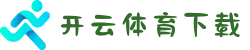 开云体育下载 - 电脑版官方下载入口